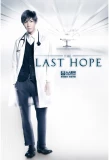 Poster for Rasuto Hopu