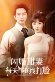 Poster for A Film - Romantic Story
