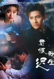 Poster for The Flower that Arrived in Winter