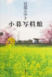 Poster for Kogure Photo Studio