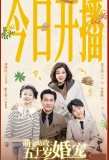 Poster for Meng Bao Zhu Gong: Wu Shi Sui Hun Chong