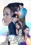 Poster for Mae Liang