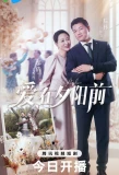 Poster for Twilight Love