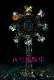 Poster for Yako Kanransha