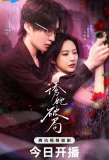 Poster for Tempting Her Fall