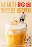 Poster for Second Shot at Love