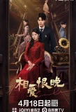 Poster for Too Late to Love