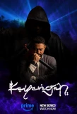 Poster for Kayangan