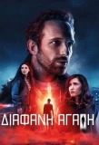 Poster for Diafani Agapi