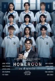 Poster for Homeroom