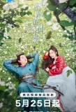 Poster for The Great Lin Qian Jin