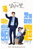 Poster for Tastefully Yours