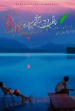 Poster for Secrets Happened on the Litchi Island