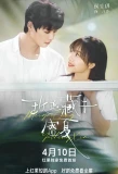 Poster for Mei Gui Cang Yu Sheng Xia