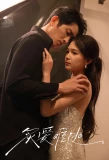 Poster for Zhi Ai Nan Tao