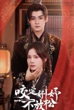 Poster for Yao Ding Yu Yu Bu Fang Song