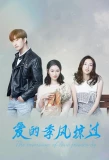 Poster for The Monsoon of Love Passes By