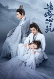 Poster for Destiny of Love