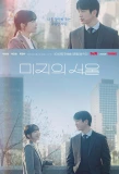 Poster for Our Unwritten Seoul