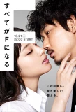 Poster for The Perfect Insider
