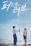 Poster for First Love
