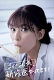 Poster for Diary of a Surgical Resident: Madoka