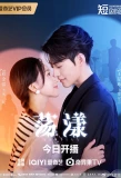 Poster for Destiny