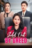 Poster for Sold Out by Greed