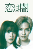 Poster for Murderous Encounter