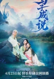 Poster for A Promise to You