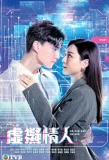 Poster for Love Virtually