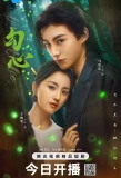 Poster for Loving the Lie