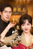 Poster for Xu, Bie Re Ta