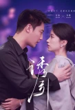 Poster for You Yin