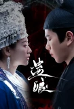 Poster for Gu Niang