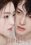 Poster for Kill Lover