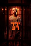 Poster for Bad Boy