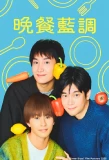 Poster for Bansan Blues