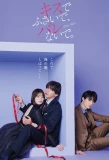 Poster for Seal My Lips With a Kiss