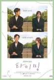 Poster for Timing