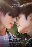 Poster for I Promise I Will Come Back