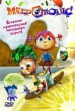 Poster for Микрополис
