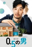 Poster for 0.5 no Otoko