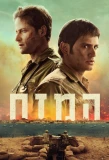 Poster for The Pier