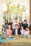 Poster for Meihao Shenghuo