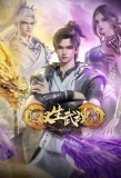Poster for Shuangsheng Wu Hun