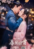 Poster for Suddenly Turn Around