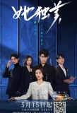 Poster for Beneath the Contract