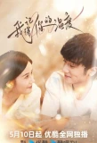 Poster for I Remember Your Temperature