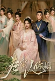Poster for Juan Lian Ren Yi Jiu